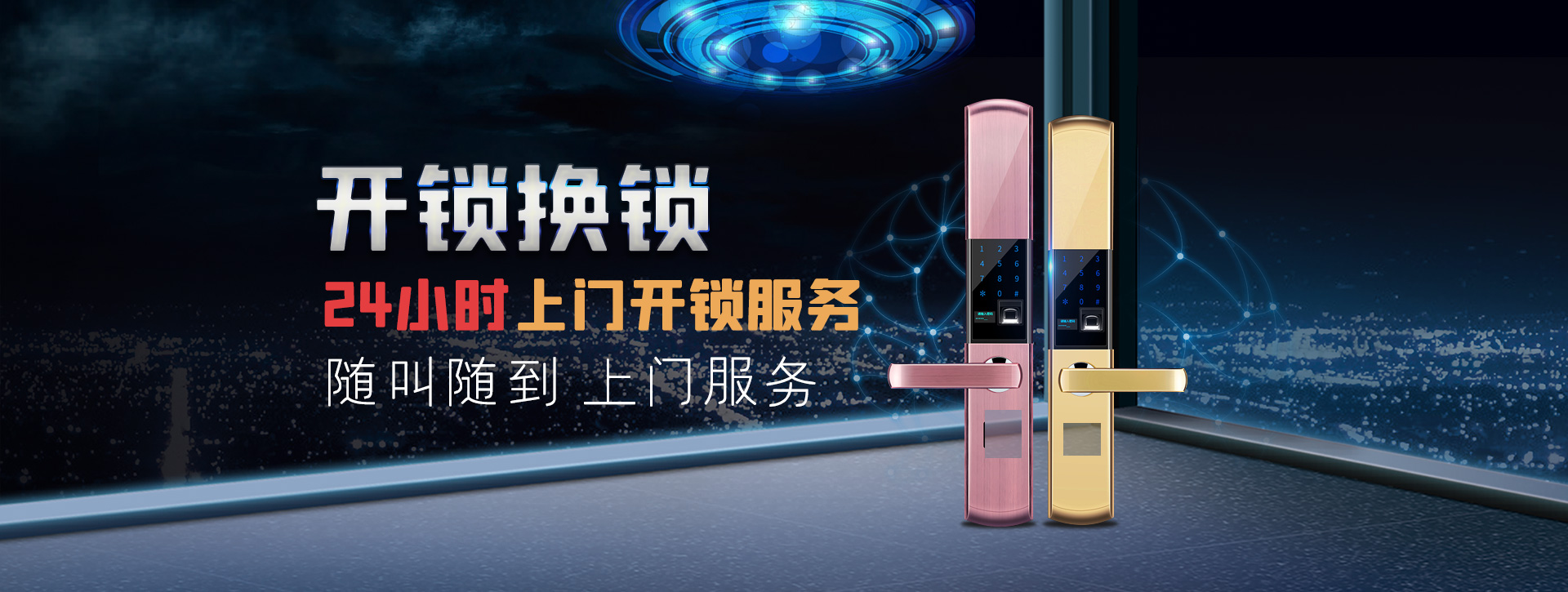 渭南潼关县banner02
